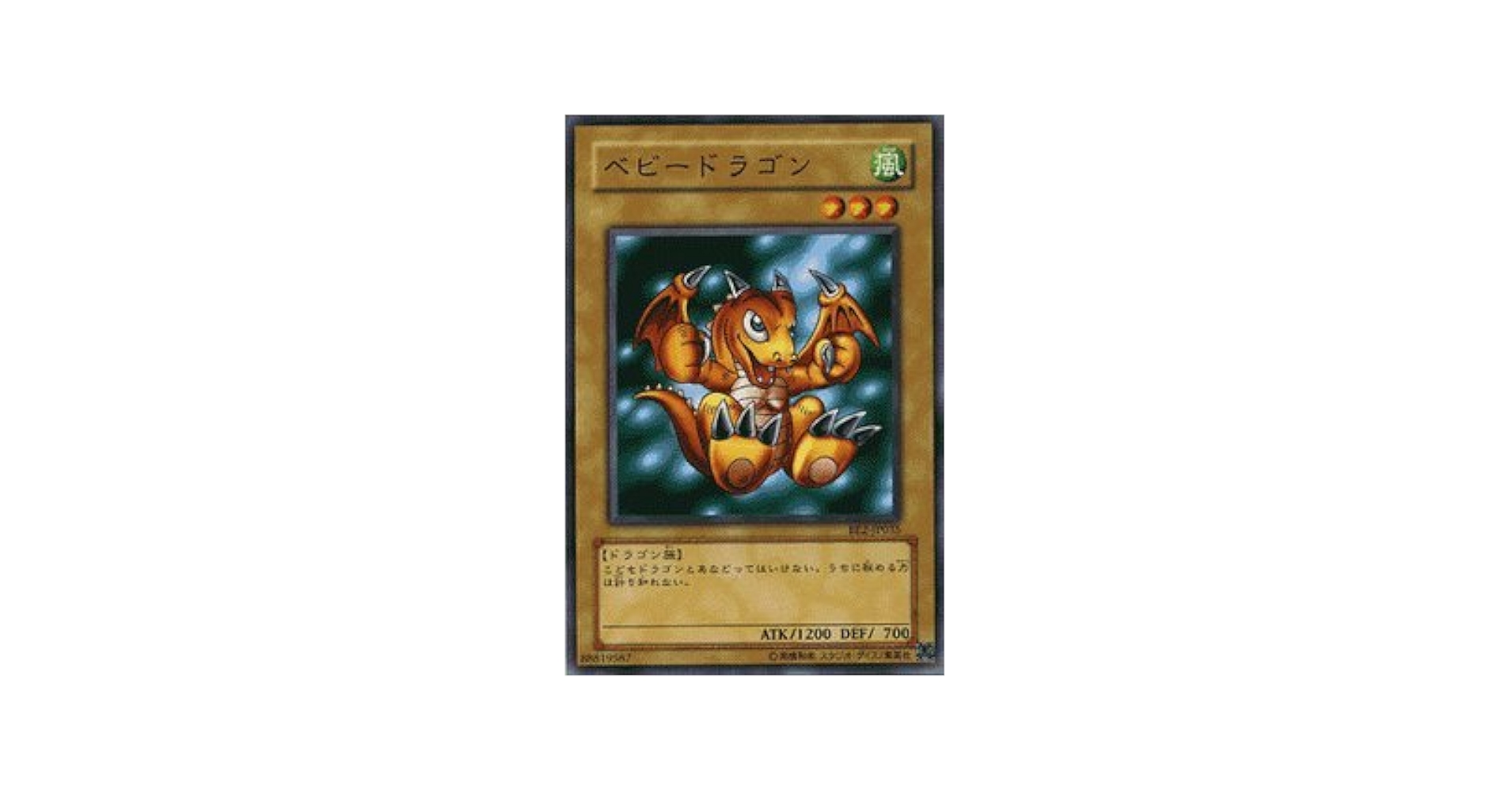 遊戯王　激レア　ベビードラゴン　ヒーロークリックス 遊戯王 激レア ベビードラゴン ヒーロークリックス - メルカリ